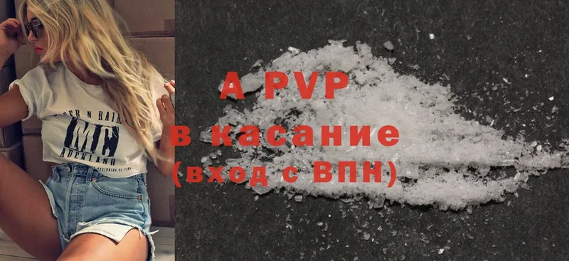 A-PVP VHQ  Баксан 